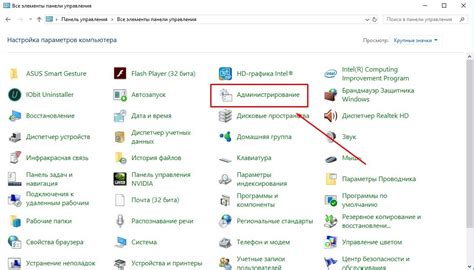 Конфигурация базовых параметров системы