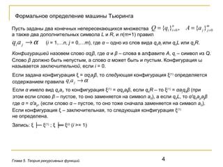 Конфигурация дополнительных функций