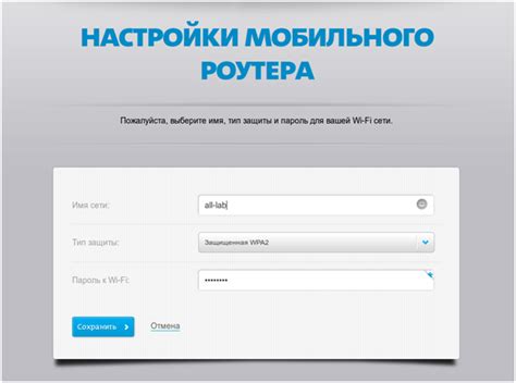 Конфигурация параметров сети без провайдерской настройки Yota 4G
