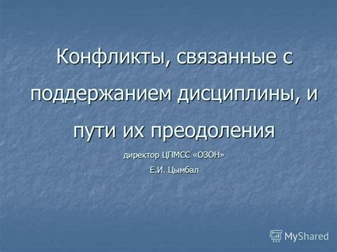 Конфликты и юмор связанные с размером ложа священного лица