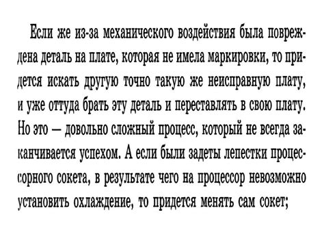 Конфликты оборудования