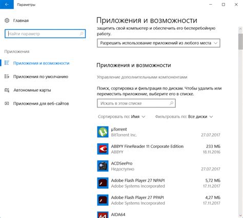 Конфликт установленных программ
