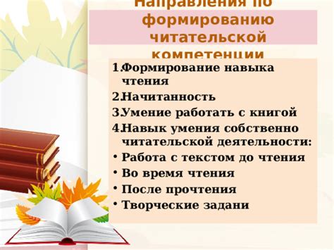 Концепция направления по компетенции
