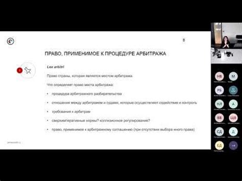 Кооперация участников и равные права сторон в процессе разрешения споров в арбитраже