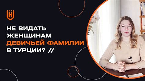 Координаты юридического уровня при восстановлении девичьей фамилии