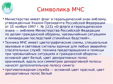 Координация и оперативность: основной принцип МЧС при устранении экологических бедствий