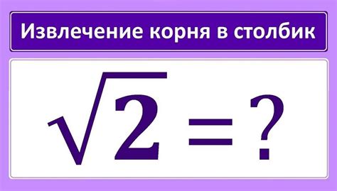 Корень из 13 в математике и повседневной жизни