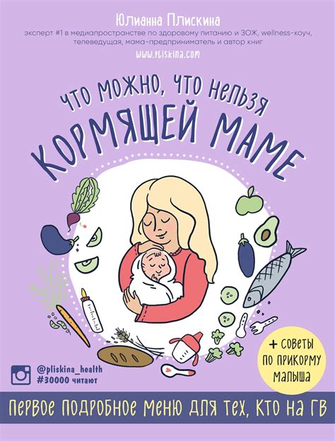 Королек в рационе кормящей мамы