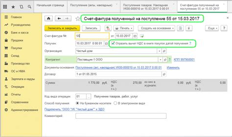 Корректировка данных об НДС в документе о платеже: последовательные шаги