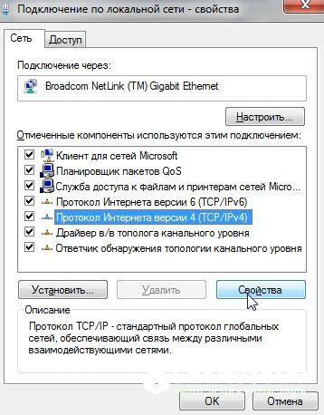 Корректная настройка параметров сети