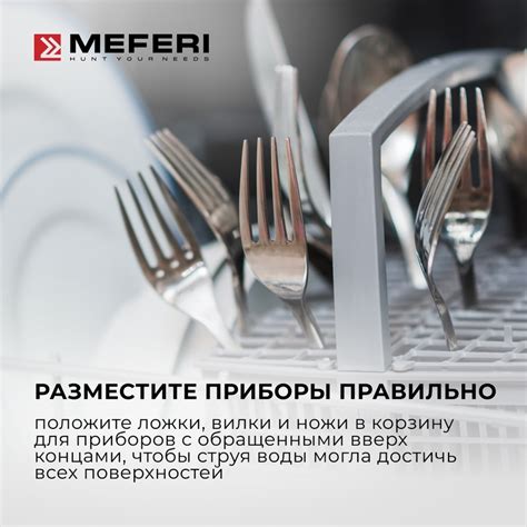 Корректное распределение посуды
