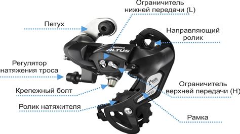 Коррекция положения переднего переключателя