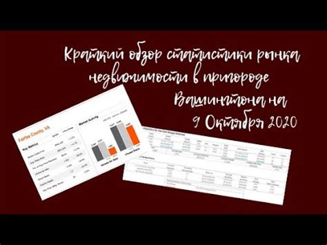 Краткий обзор статистики ослепления