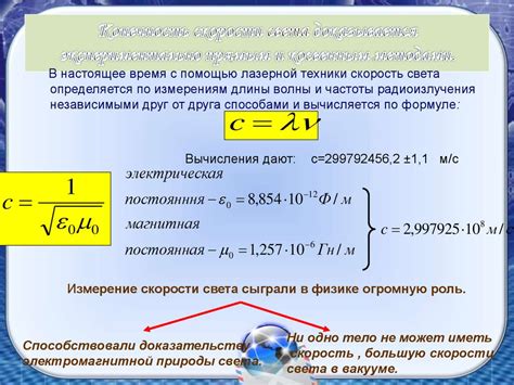 Краткое сравнение скорости света и скорости тьмы