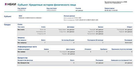 Кредитная история может пострадать