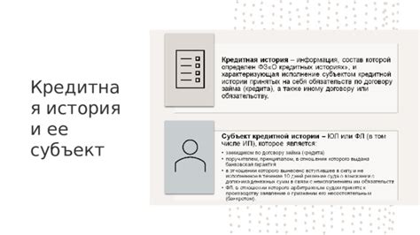 Кредитная история по СНИЛС: суть и значимость