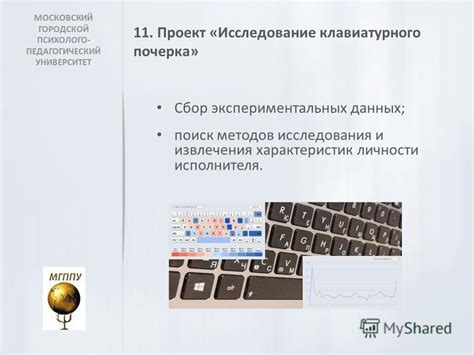 Кристаллизация личности исполнителя
