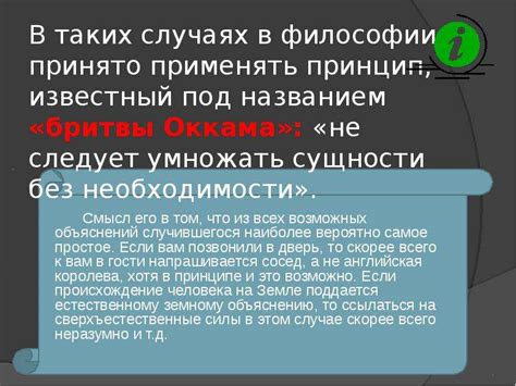 Критерии истинности научных знаний