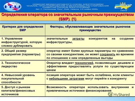 Критерии определения оператора