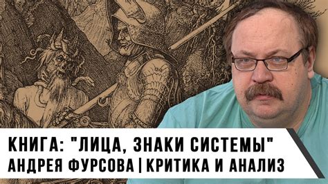 Критика и анализ принципа "Око за око"