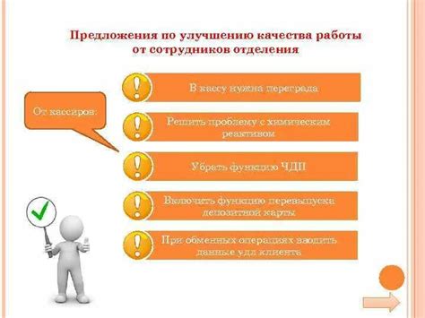 Критика и рекомендации по улучшению