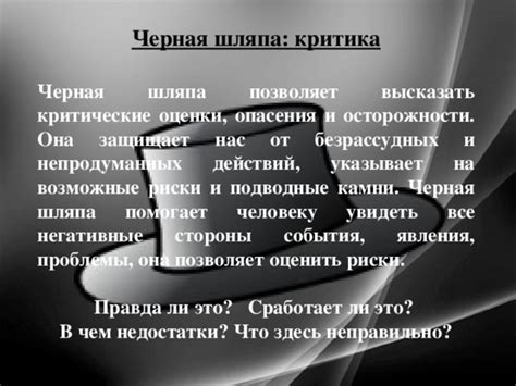 Критика системы передачи баллов: опасения и риски