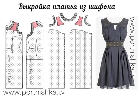 Кройка и шитье