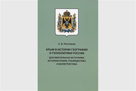 Культурное наследие: особенности региональных традиций и верований