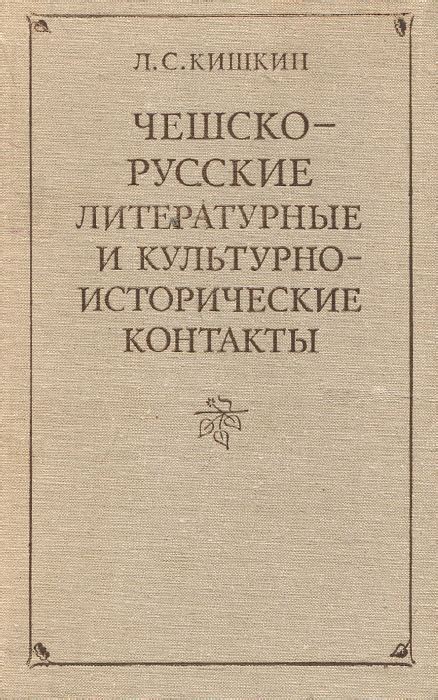 Культурно-литературные корни загадки и их значимость