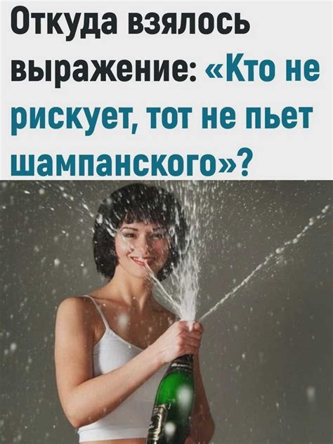 Культурные корни и исторические источники фразы