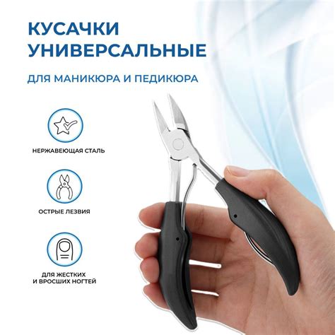 Кусачки для кутикулы: незаменимый помощник для поддержания идеального вида ногтей