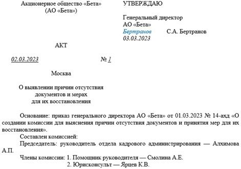 К чему следует быть готовым при отсутствии документа у сопровождающего пассажира