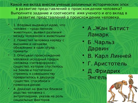 Легендарное существо: вопросы о происхождении и реальности
