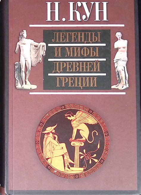 Легенды и мифы о запретном имени