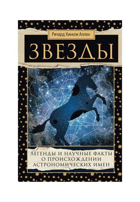 Легенды о происхождении и характере Брунгильды