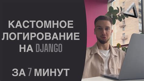 Легкое и понятное изложение