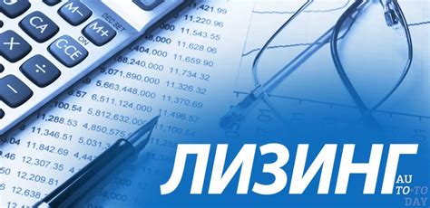 Лизингодатель и ставка лизинговых платежей: важность понимания