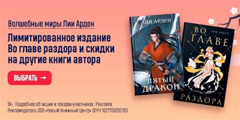 Лимитированное издание любимой книги