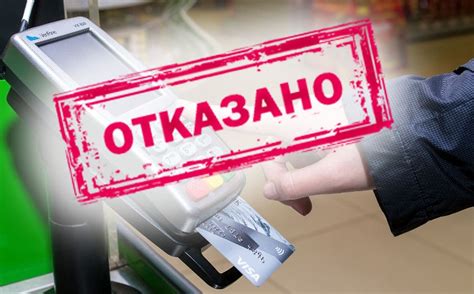Лимиты и ограничения при оплате картой