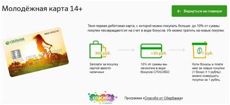 Лимиты на электронные платежи в Сбербанке: что следует учесть