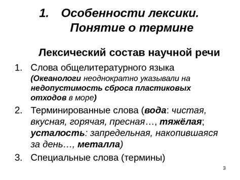 Лингвистические особенности слова "сделали"