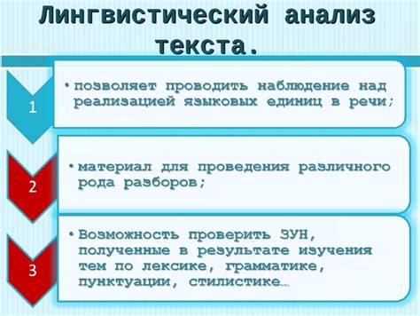 Лингвистический анализ слова "а"