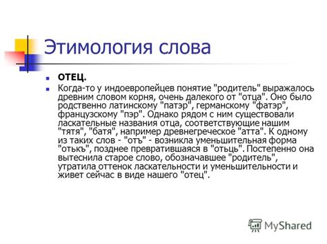 Лингвистическое исследование слова "раздумье"