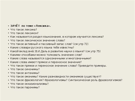 Лингвистическое рассмотрение: добавление "алло" в лексикон русского языка