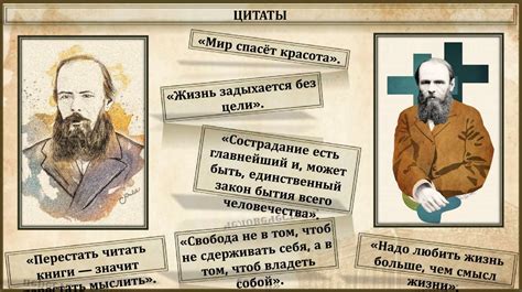 Литературный путь Федора Михайловича