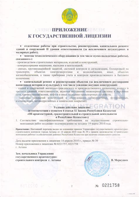 Лицензии и разрешения