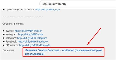 Лицензия Creative Commons на YouTube