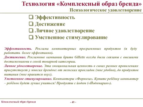 Личное удовлетворение