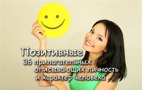 Личность и характер