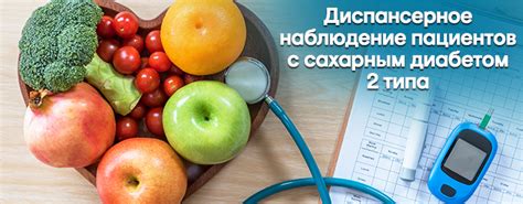 Личные истории пациентов с диабетом, применяющих спираль